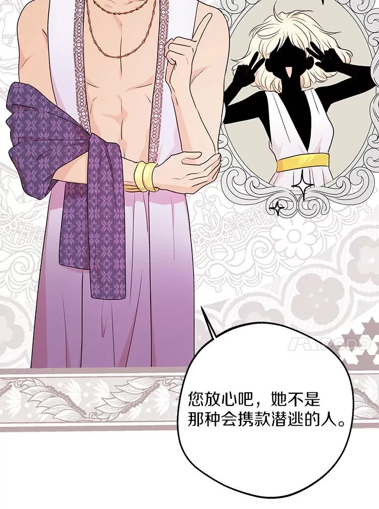 79.故意挑衅 第24页