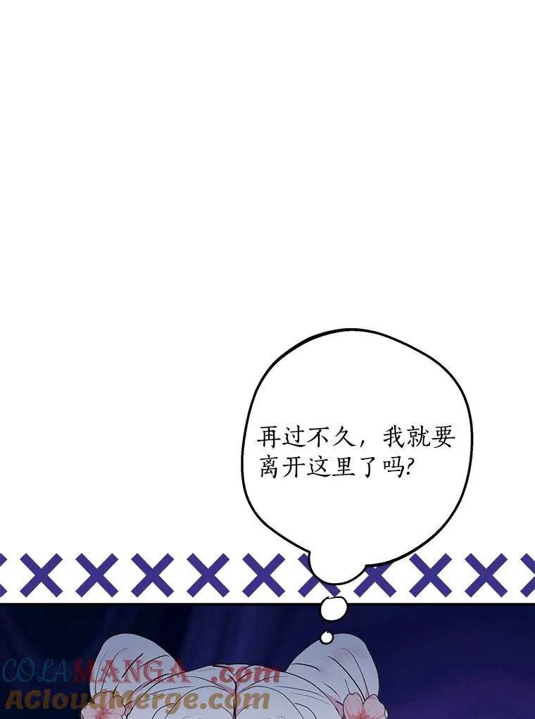 79.故意挑衅 第25页