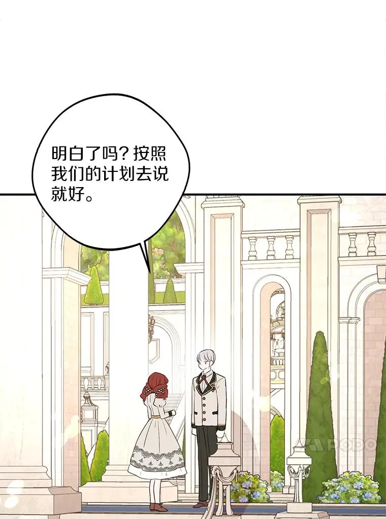 79.故意挑衅 第27页