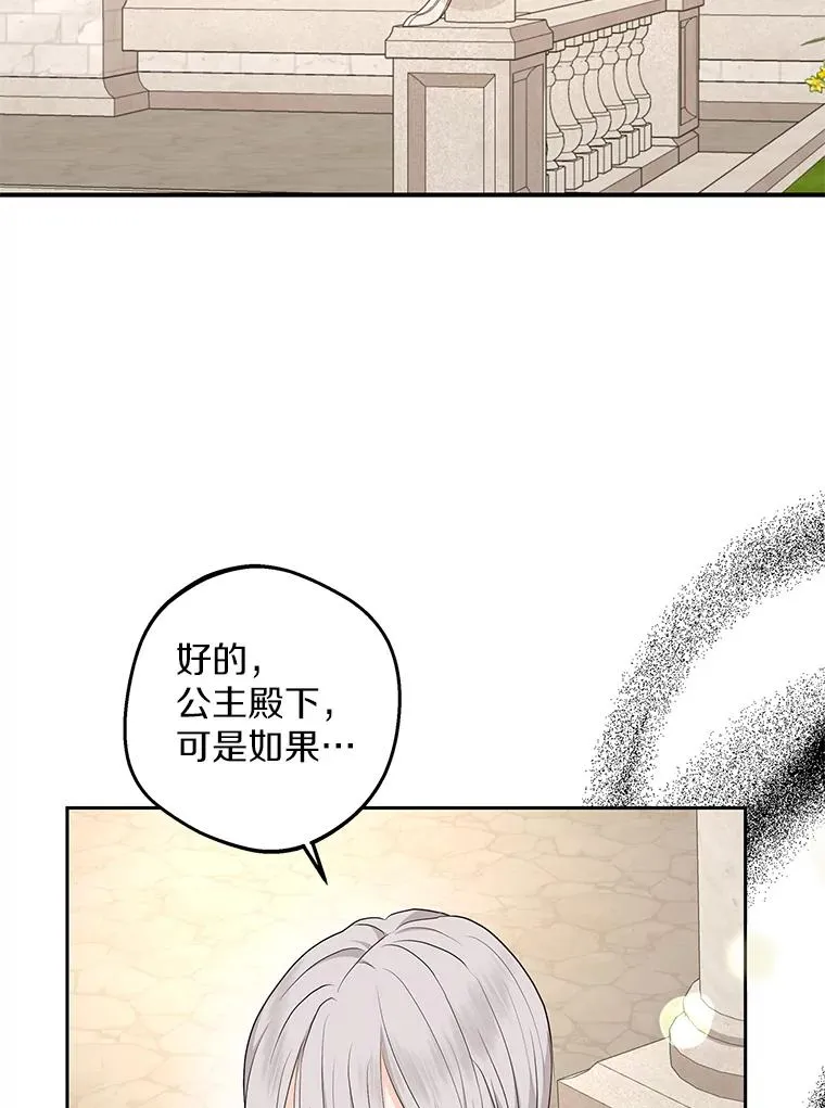79.故意挑衅 第28页