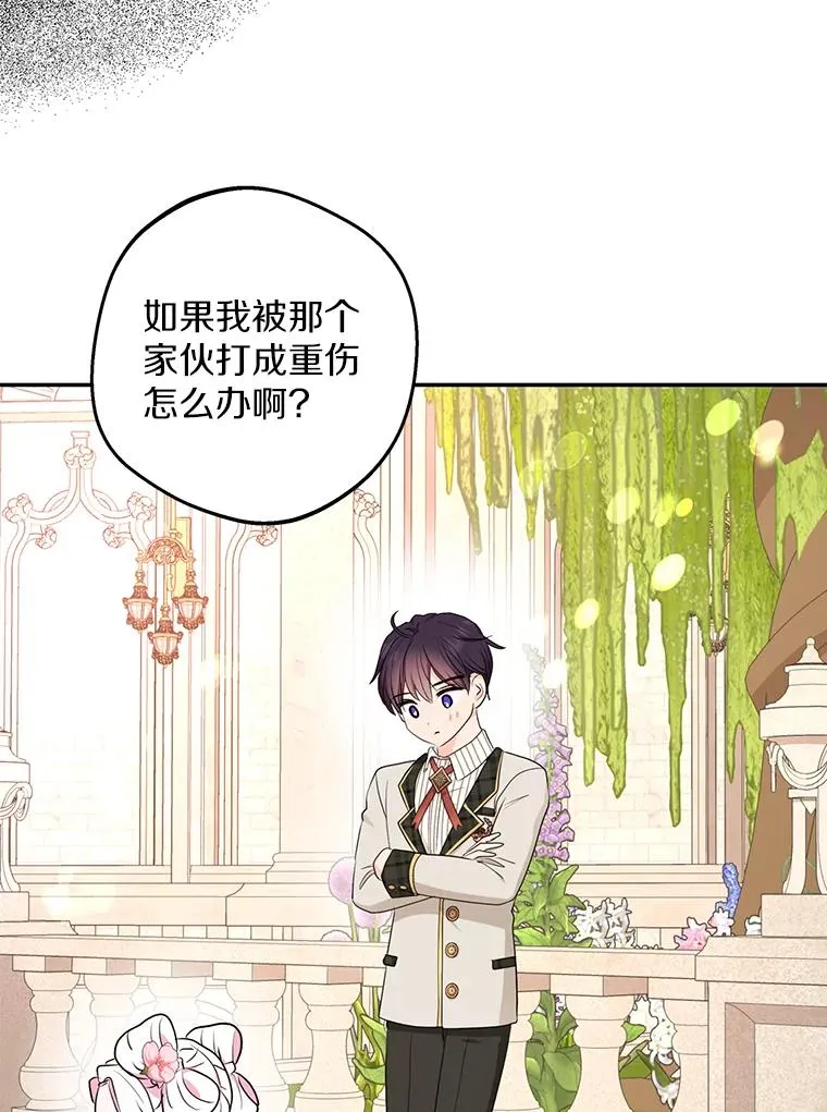 79.故意挑衅 第30页