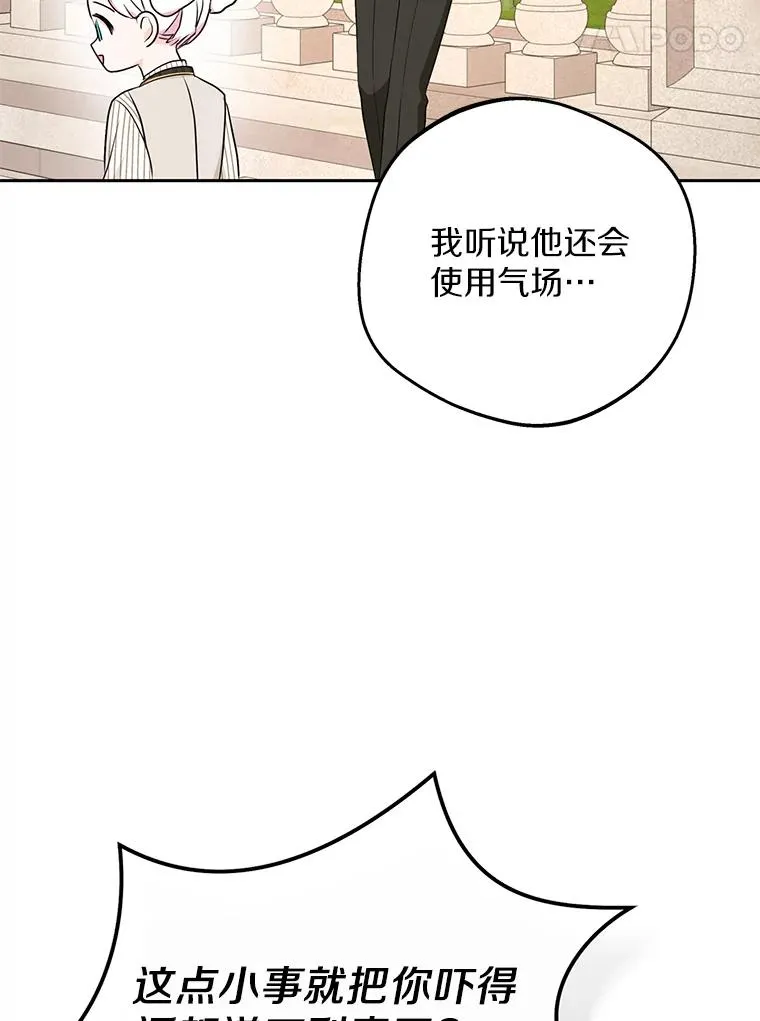 79.故意挑衅 第31页