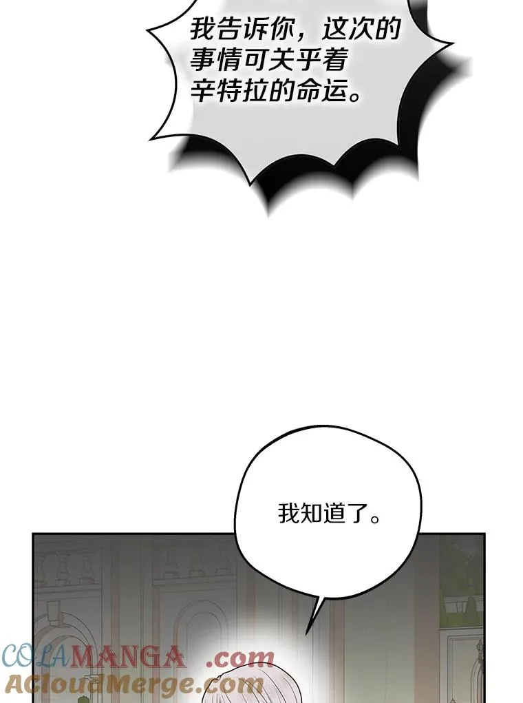 79.故意挑衅 第33页