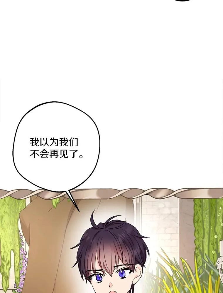 79.故意挑衅 第38页