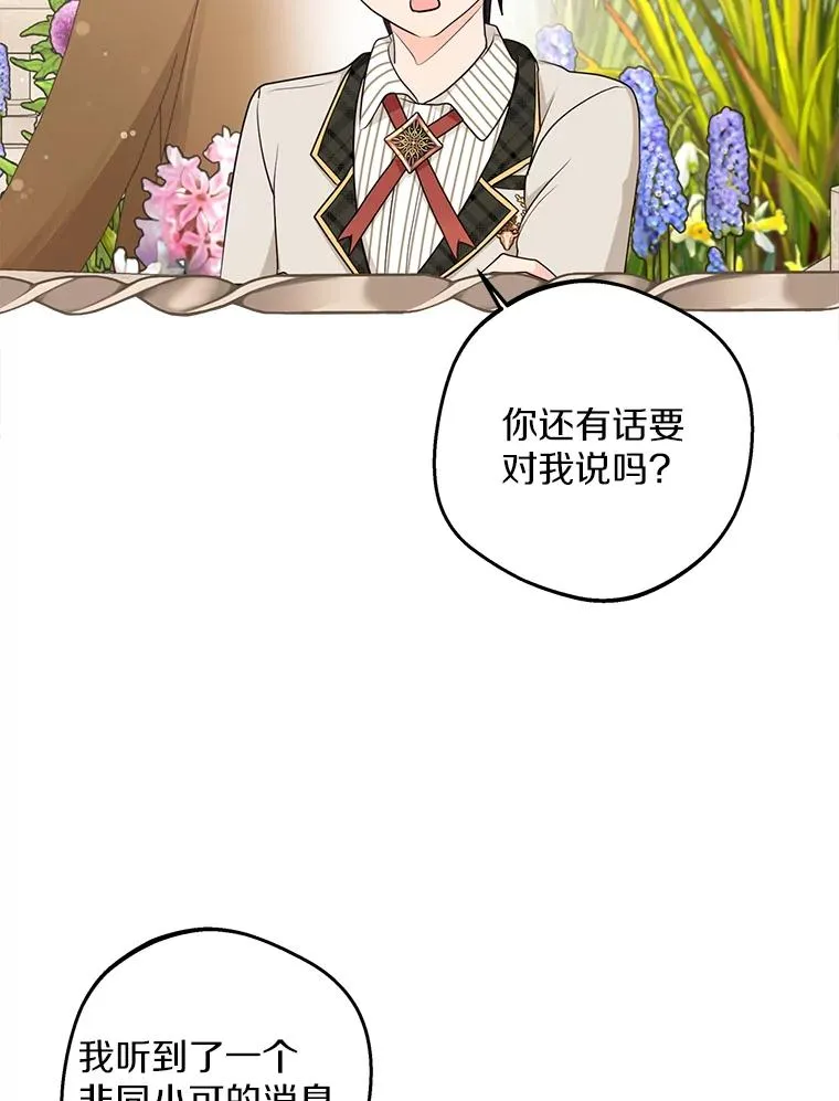 79.故意挑衅 第39页