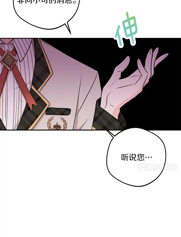 79.故意挑衅 第40页