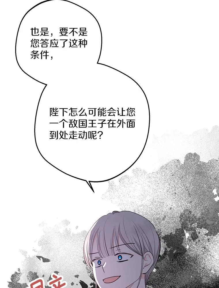 79.故意挑衅 第46页