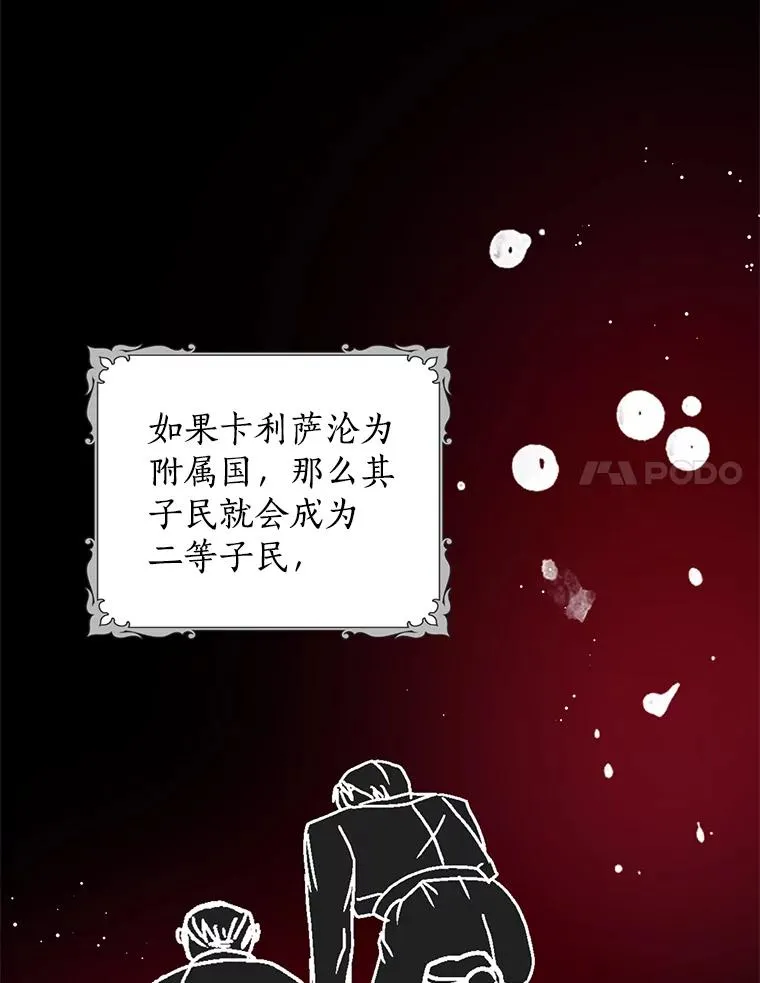 79.故意挑衅 第50页