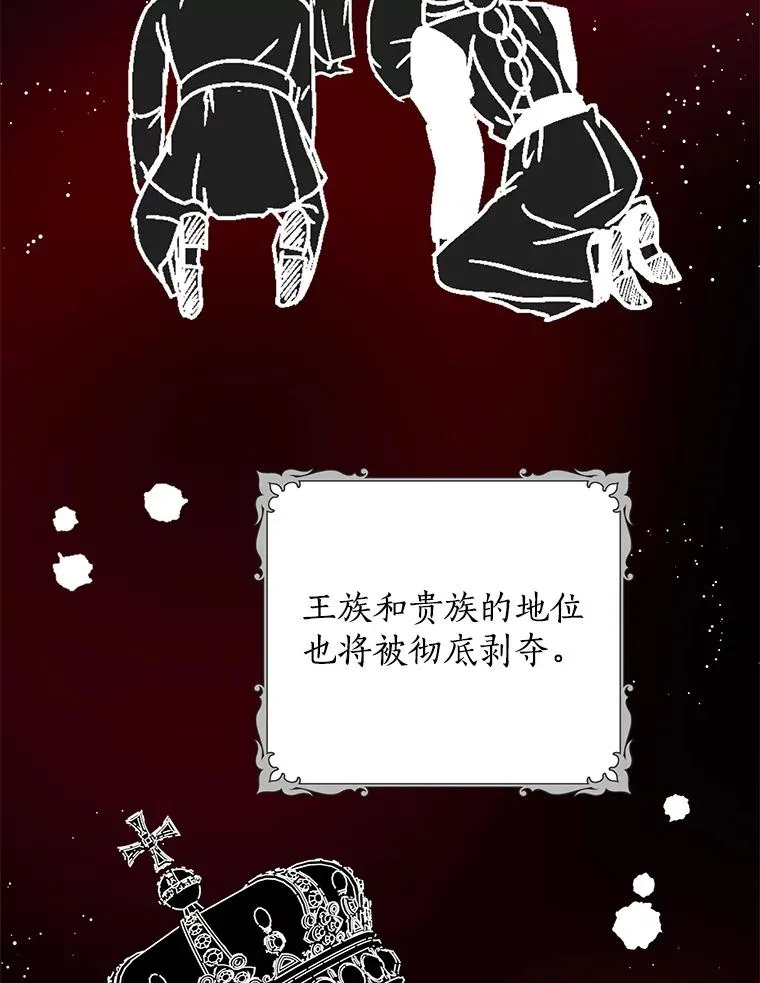 79.故意挑衅 第51页