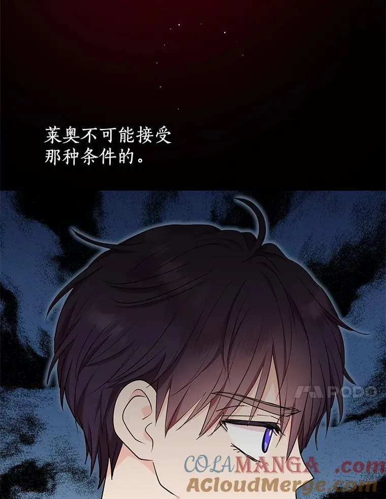 79.故意挑衅 第53页