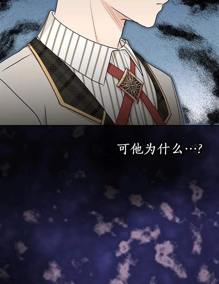 79.故意挑衅 第54页