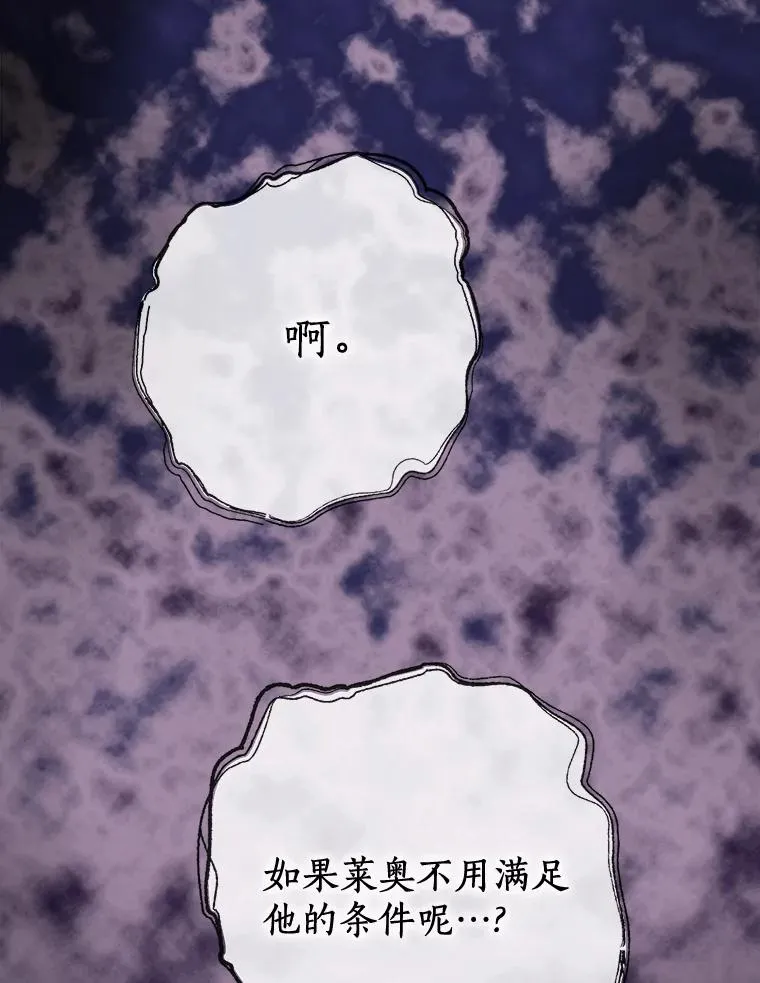 79.故意挑衅 第55页