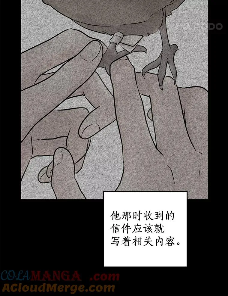 79.故意挑衅 第57页