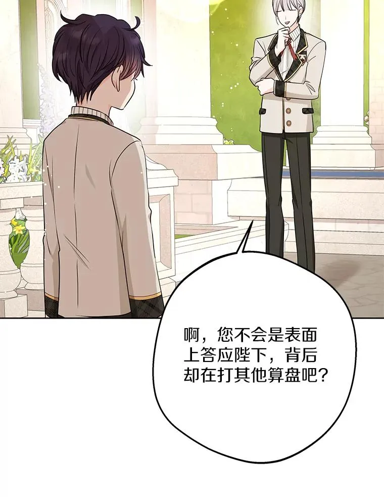79.故意挑衅 第59页