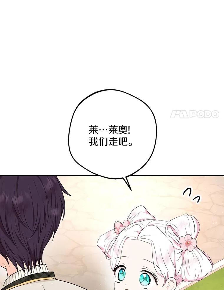 79.故意挑衅 第60页