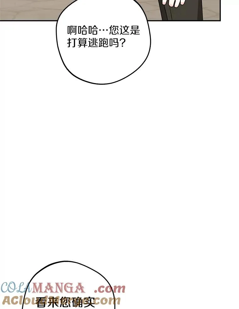 79.故意挑衅 第65页