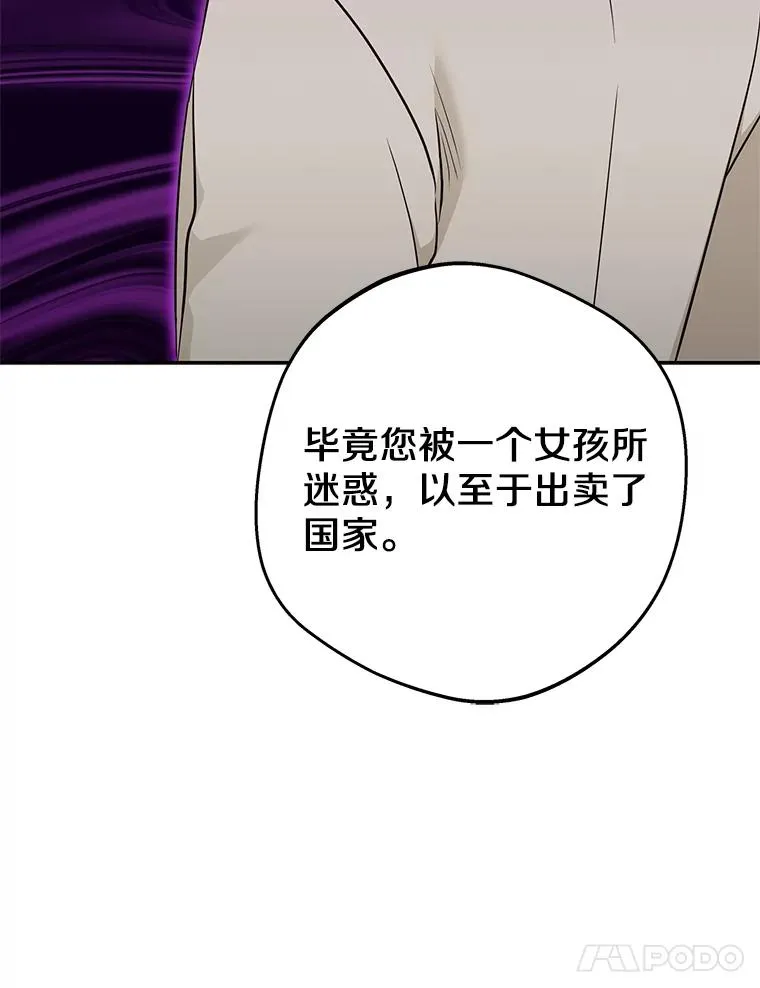 79.故意挑衅 第67页