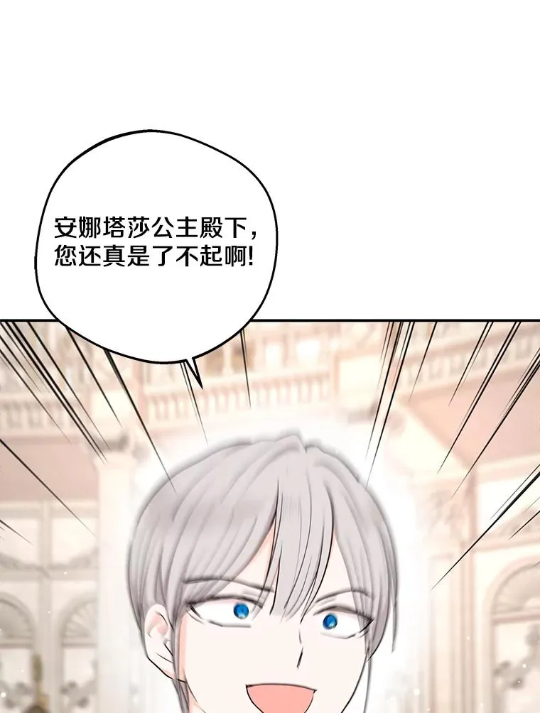 79.故意挑衅 第68页