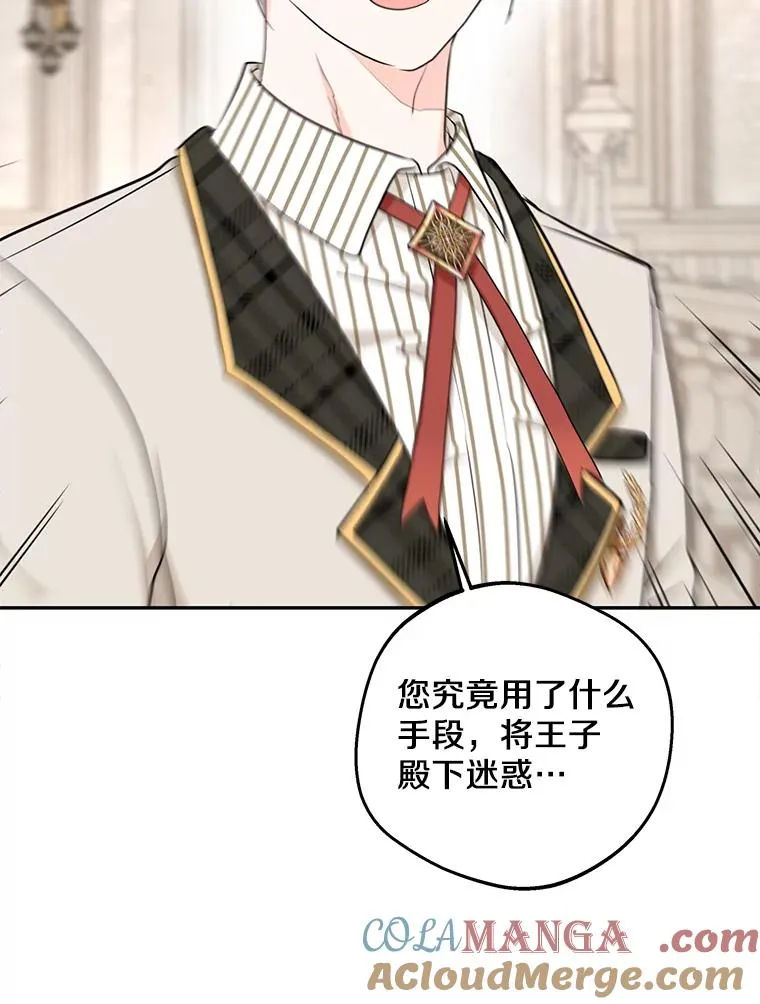 79.故意挑衅 第69页