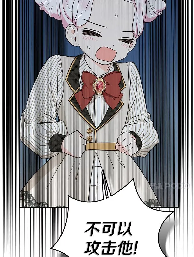 79.故意挑衅 第76页