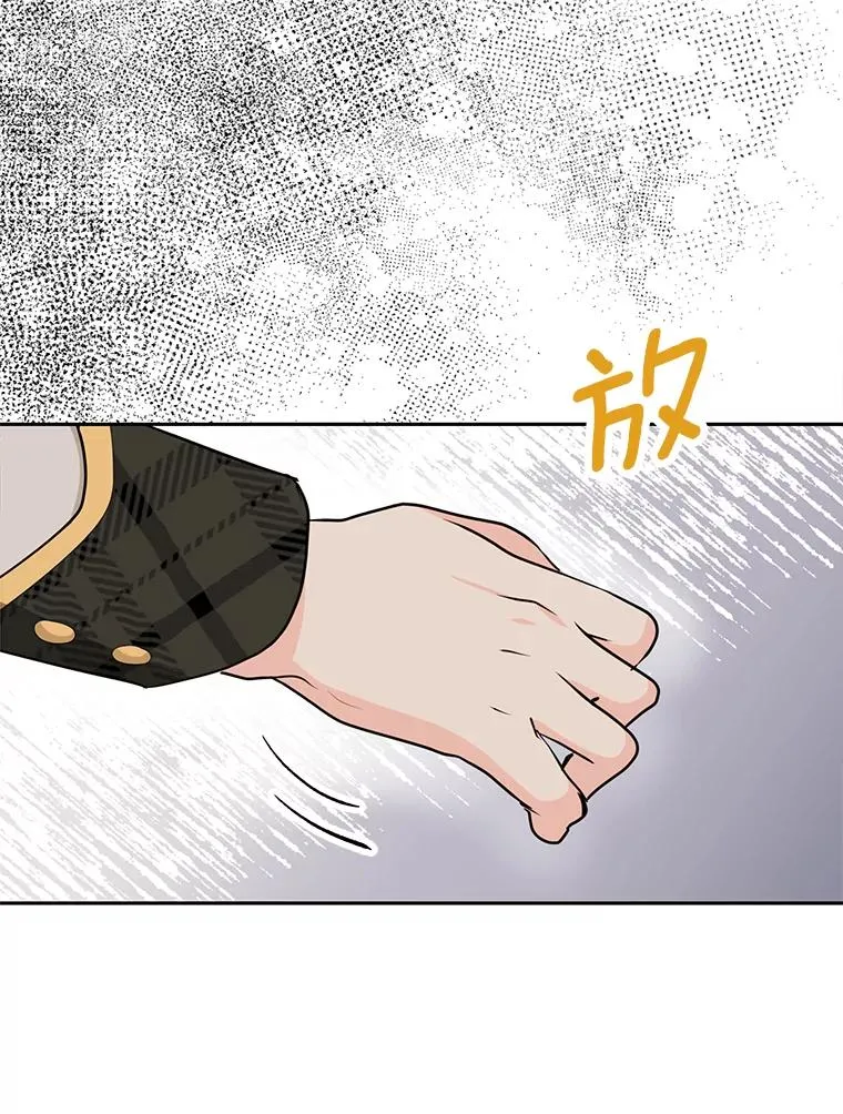 79.故意挑衅 第80页