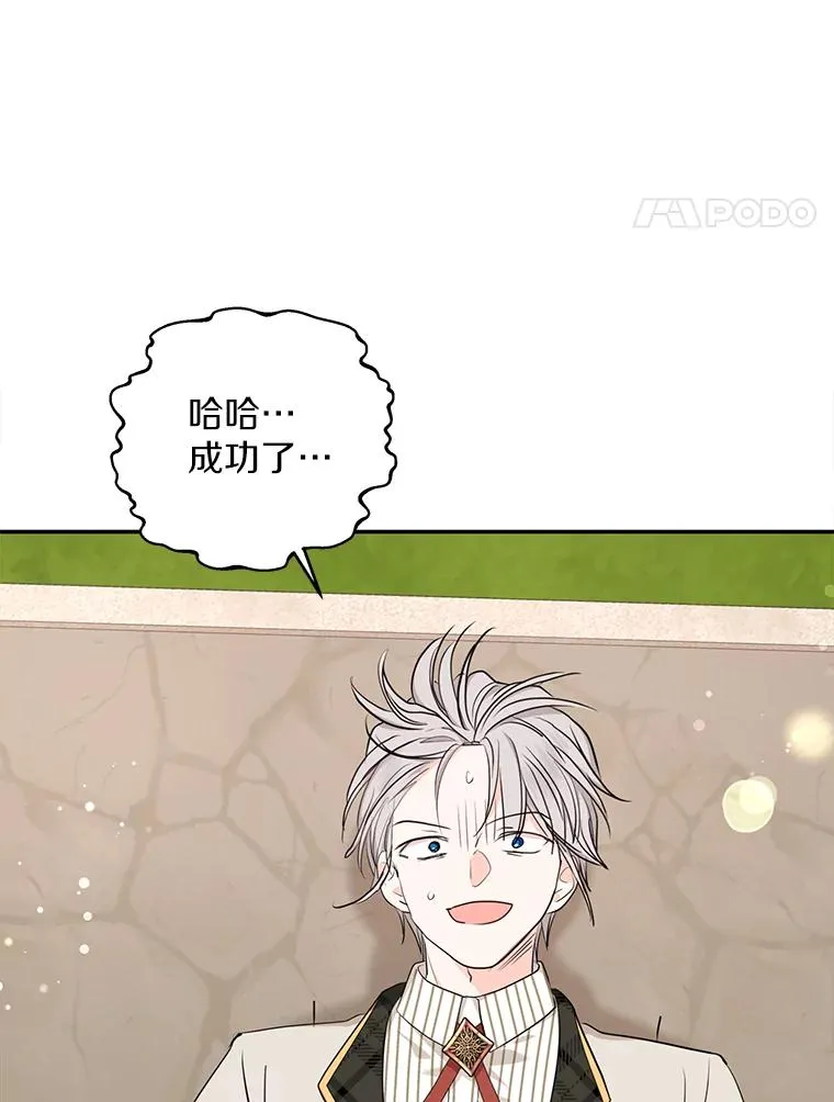 79.故意挑衅 第83页