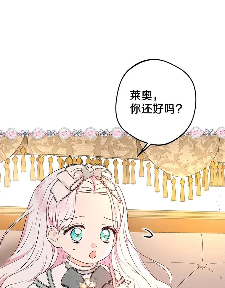79.故意挑衅 第87页