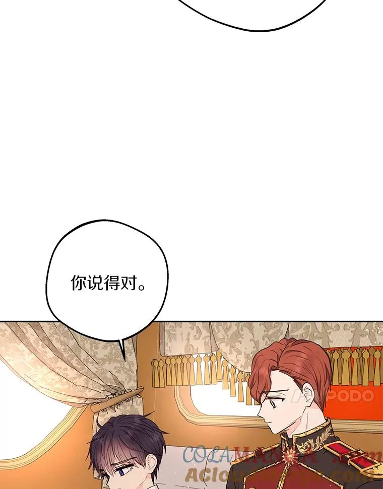 79.故意挑衅 第89页