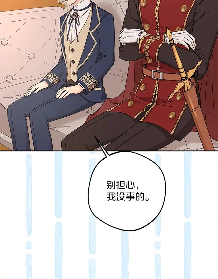 79.故意挑衅 第90页