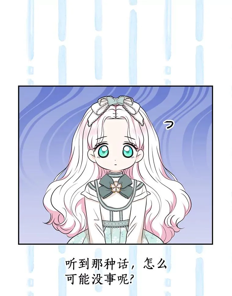79.故意挑衅 第91页