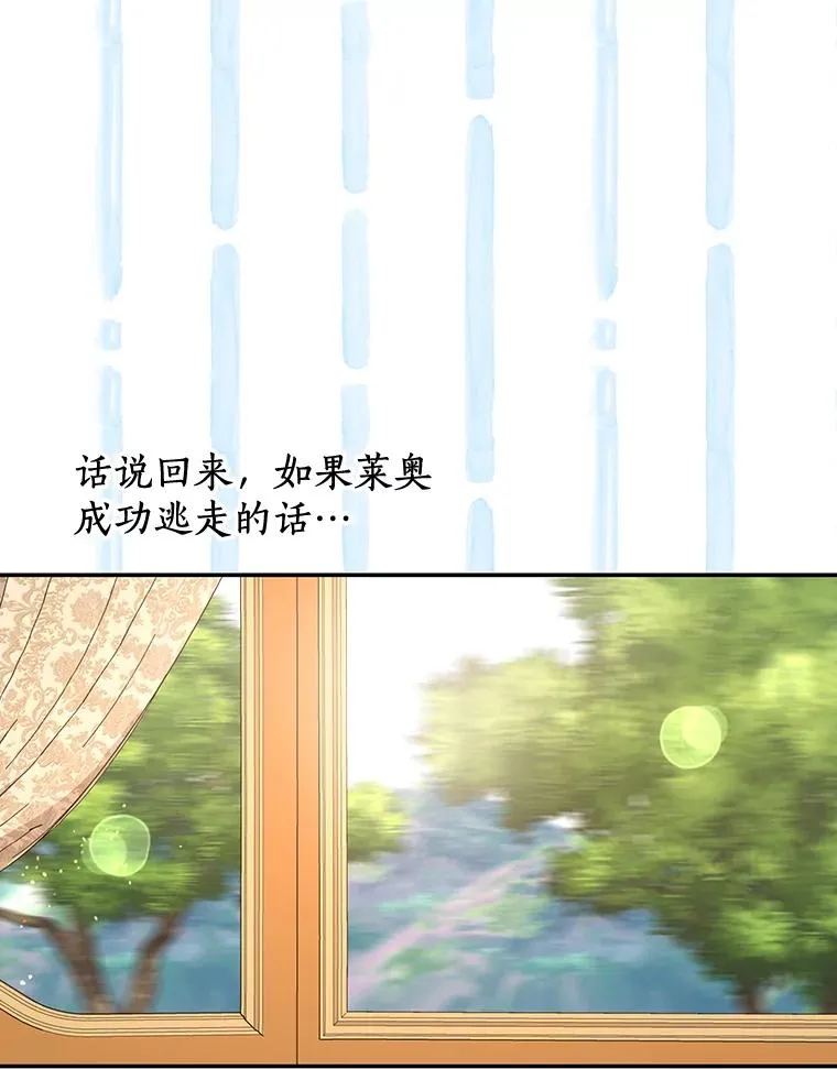 79.故意挑衅 第92页