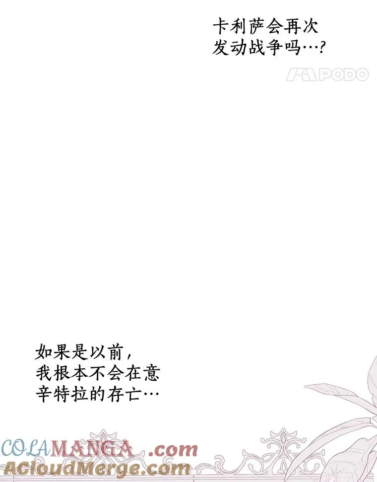 79.故意挑衅 第93页