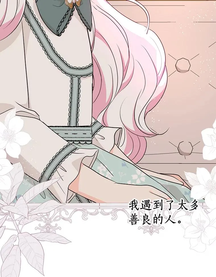 79.故意挑衅 第95页
