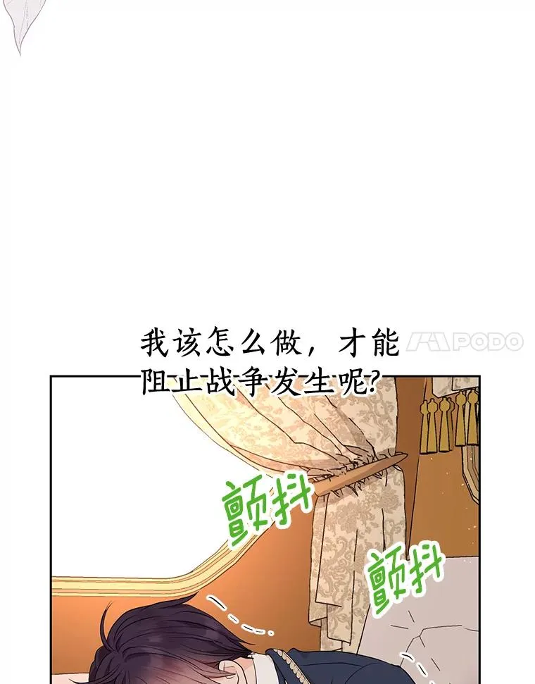 79.故意挑衅 第96页