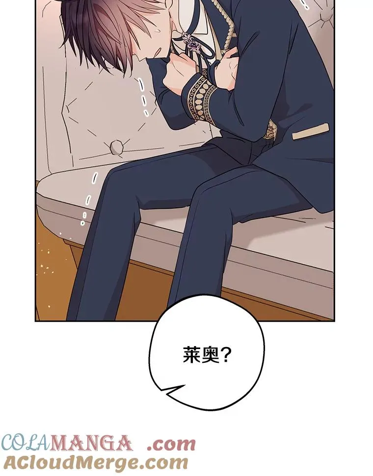 79.故意挑衅 第97页