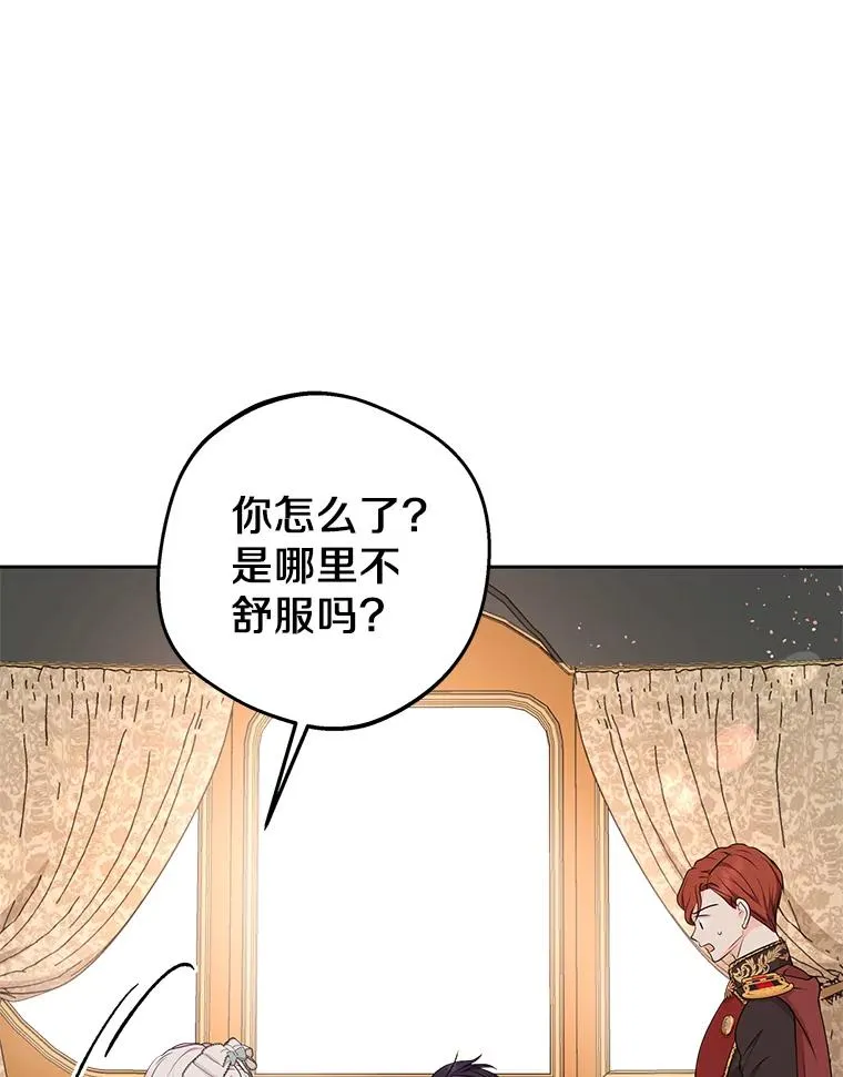79.故意挑衅 第98页