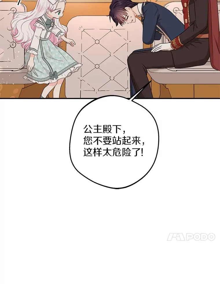 79.故意挑衅 第99页