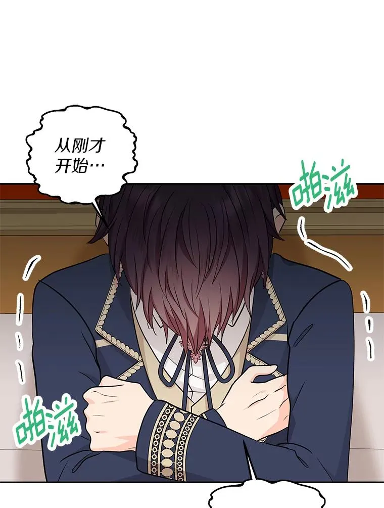 79.故意挑衅 第100页