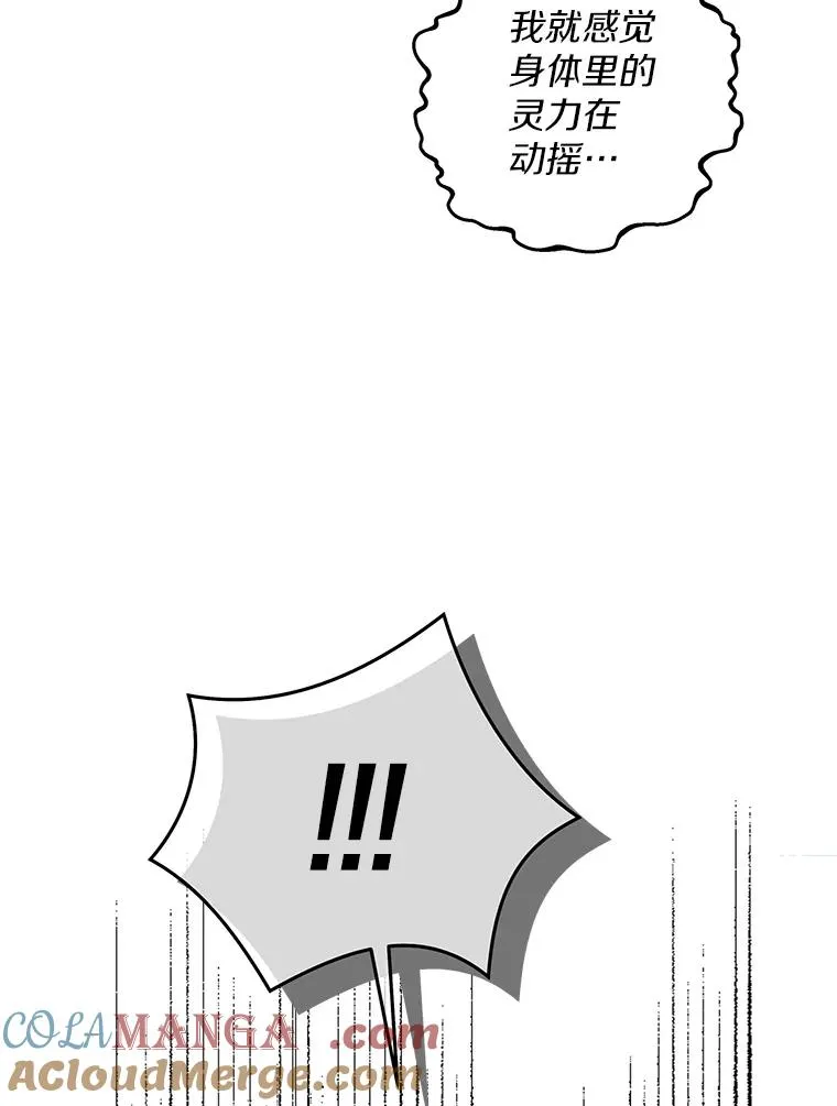 79.故意挑衅 第101页