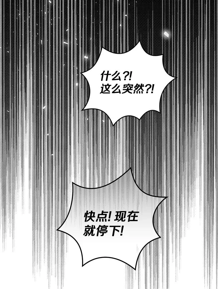 79.故意挑衅 第104页
