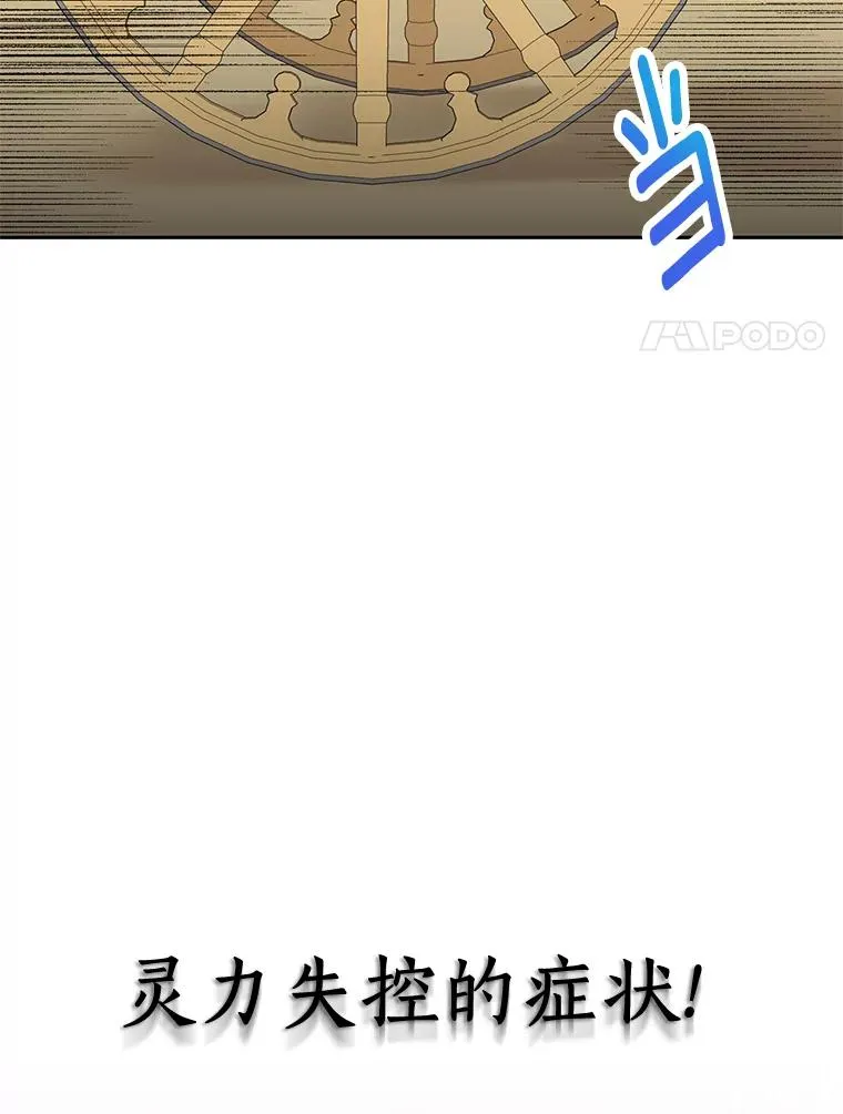79.故意挑衅 第106页