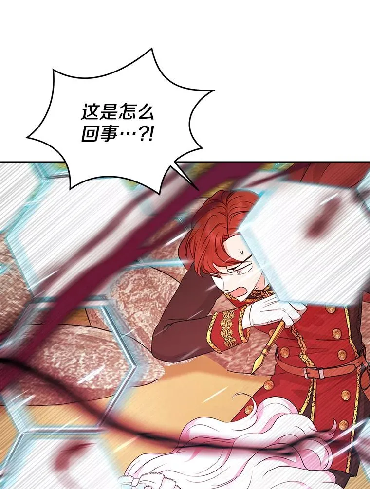 79.故意挑衅 第110页