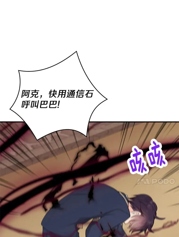 79.故意挑衅 第112页