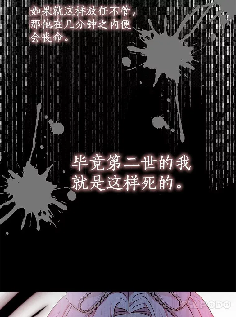 79.故意挑衅 第115页
