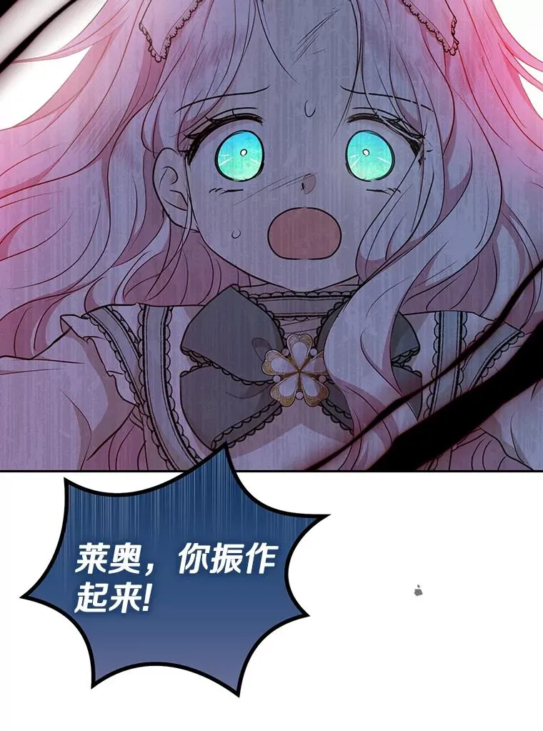79.故意挑衅 第116页