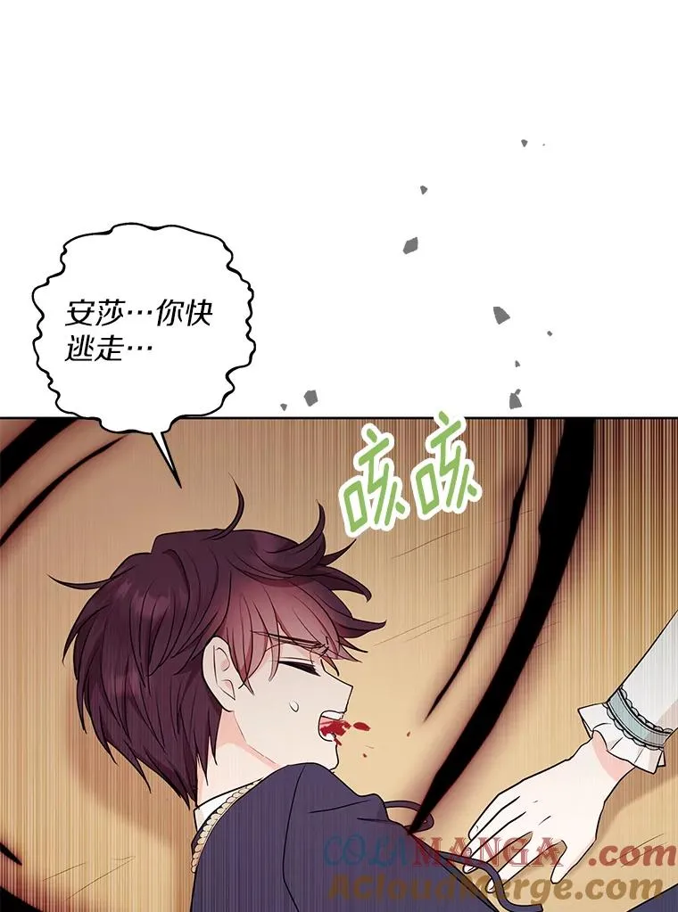 79.故意挑衅 第117页