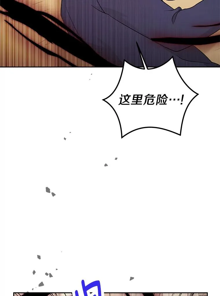 79.故意挑衅 第118页