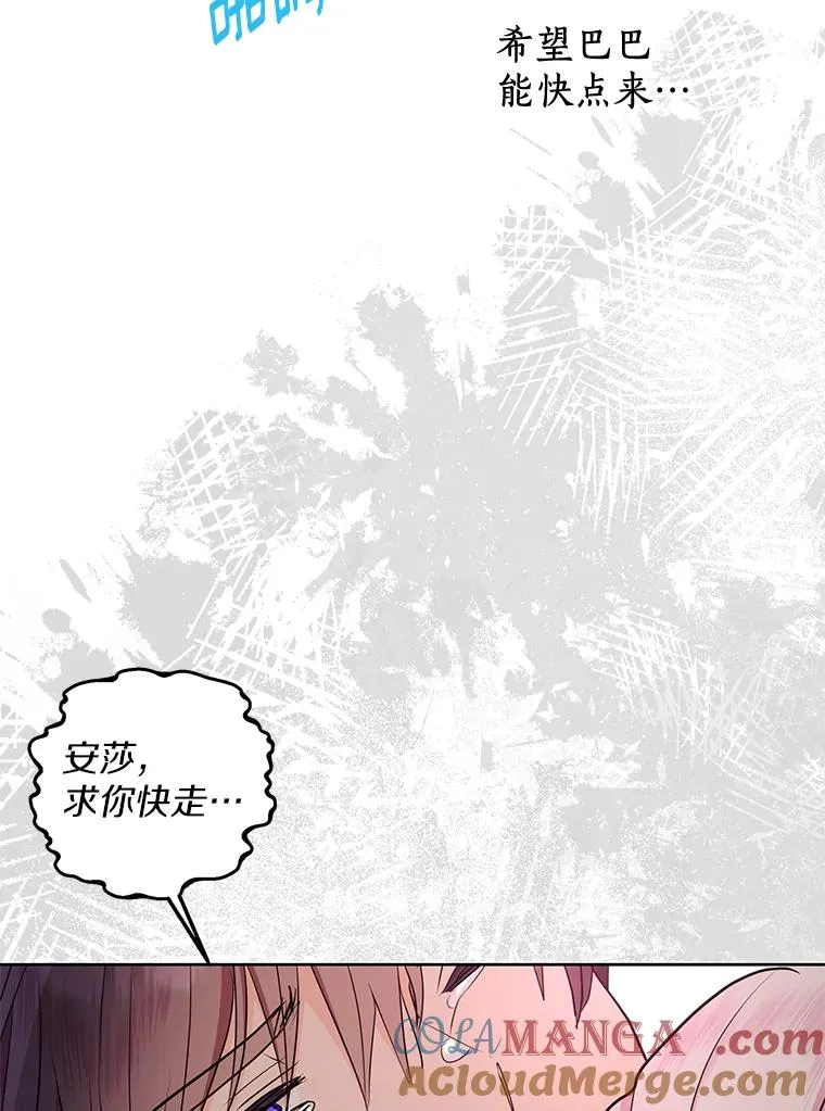 79.故意挑衅 第121页