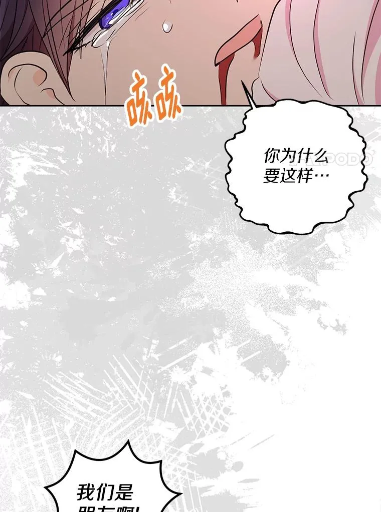 79.故意挑衅 第122页