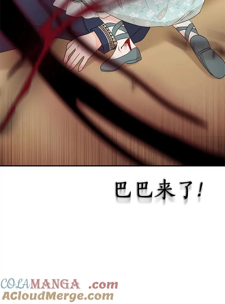 79.故意挑衅 第129页